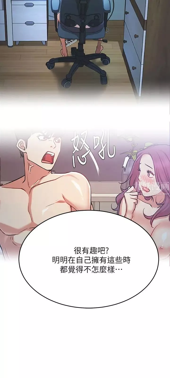 网红私生活第43话-柏翰需要的人