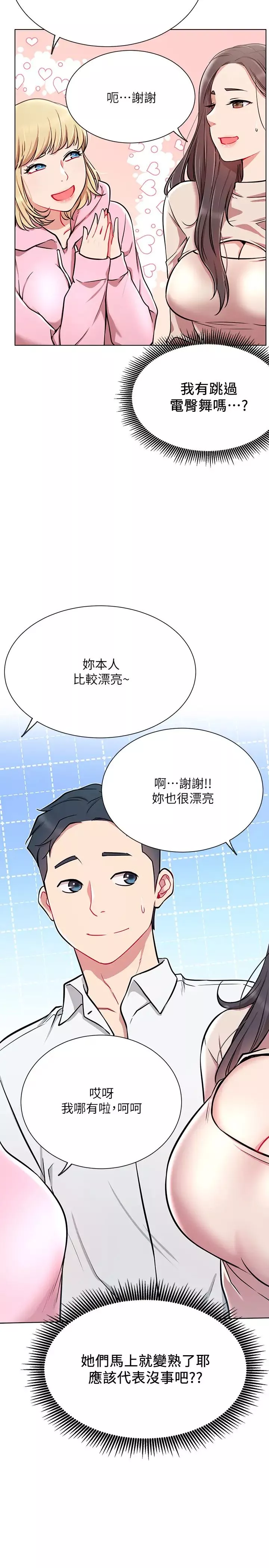 网红私生活第11话-无法理解的女人心