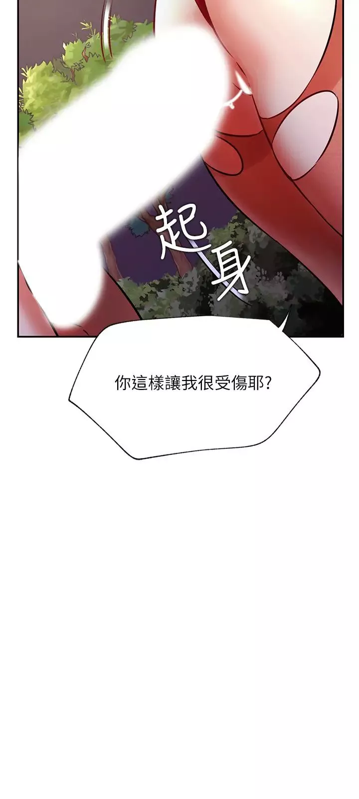 网红私生活第37话-我是不是让你最爽的女人?