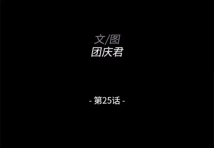 家族的遗产第25话