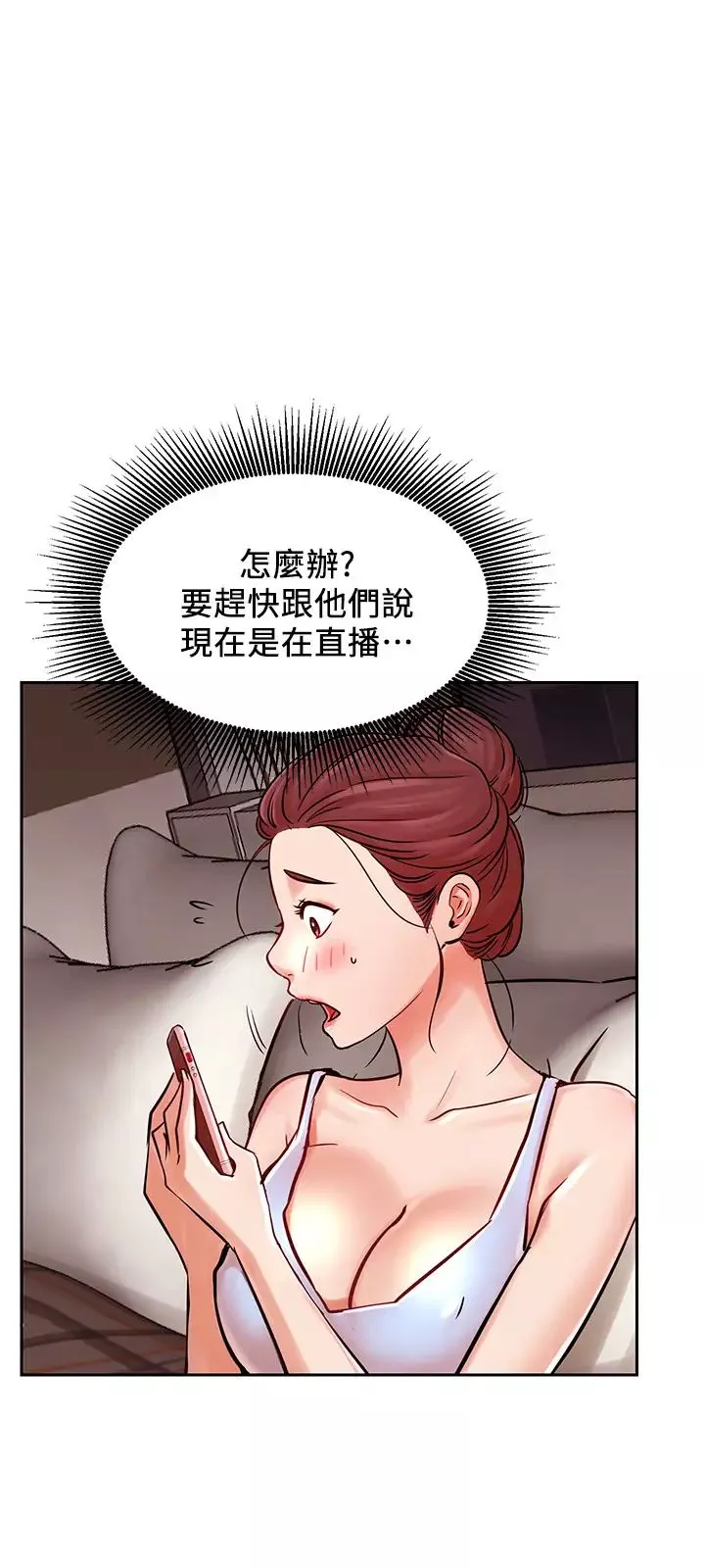 网红私生活第34话-女人间的争风吃醋