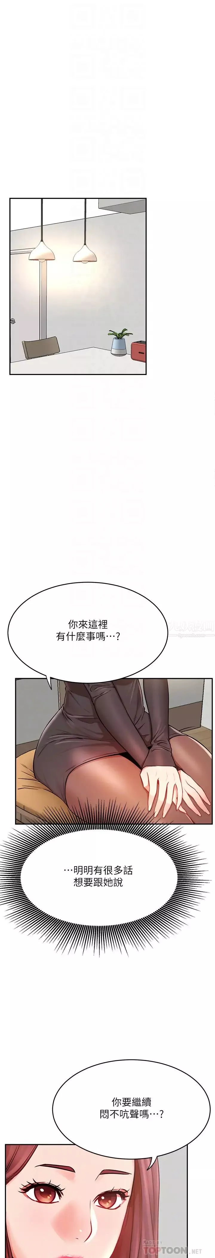 网红私生活第39话-第一次总是要温柔点