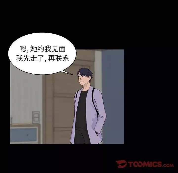 家族的遗产第21话