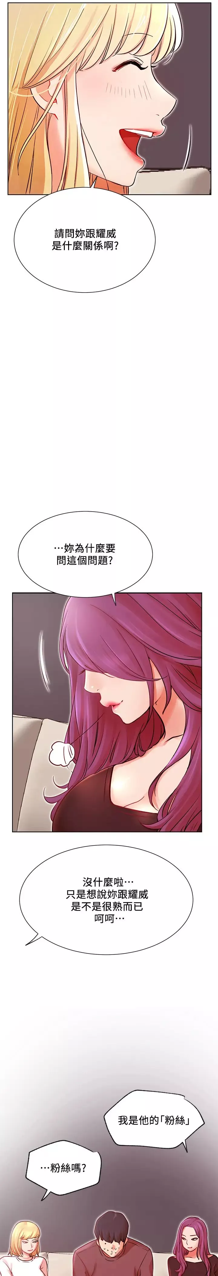 网红私生活第34话-女人间的争风吃醋