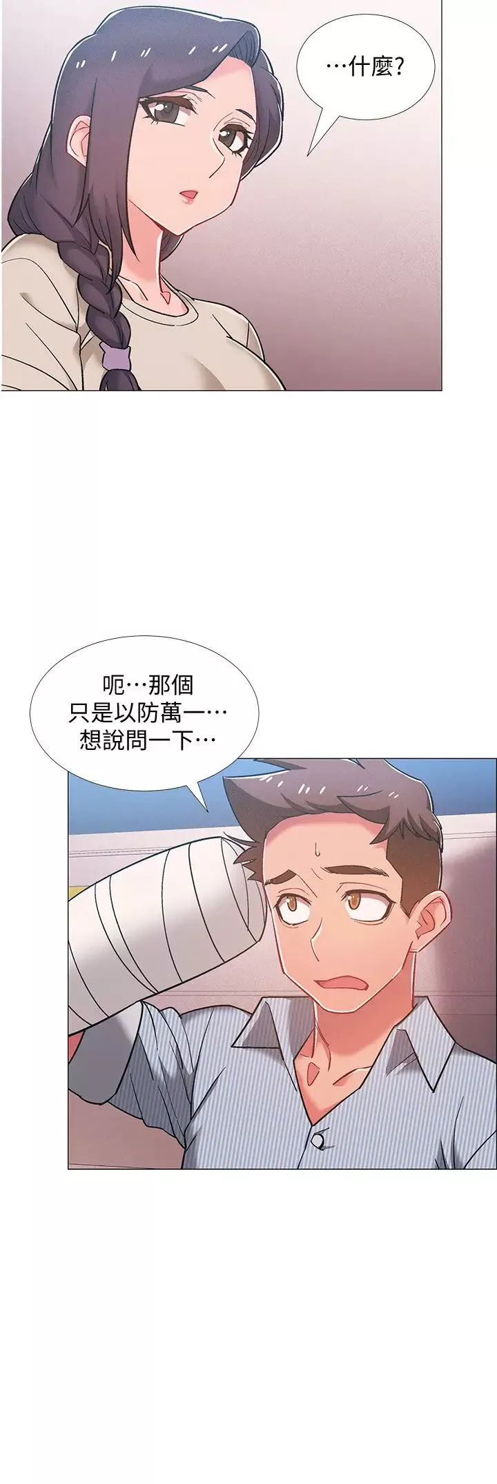 入伍倒数中第44话-对人家的第一次负责