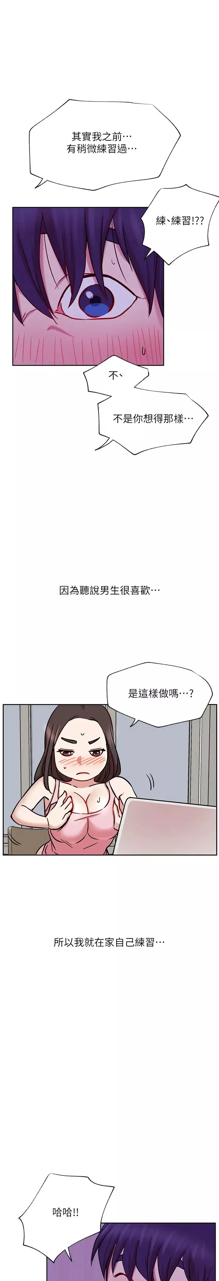 网红私生活第44话-温暖的慰藉