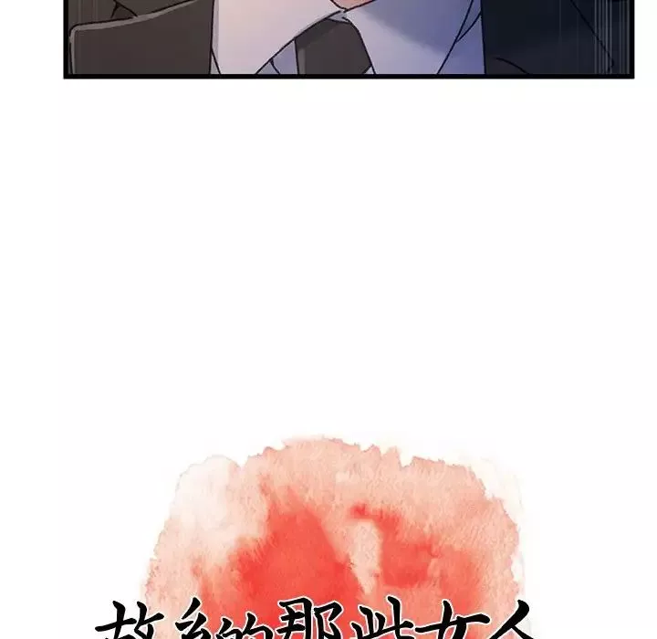 故乡的那些女人第32话