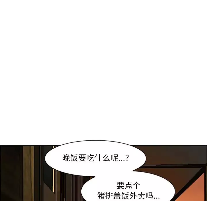 命中注定爱上你第2话