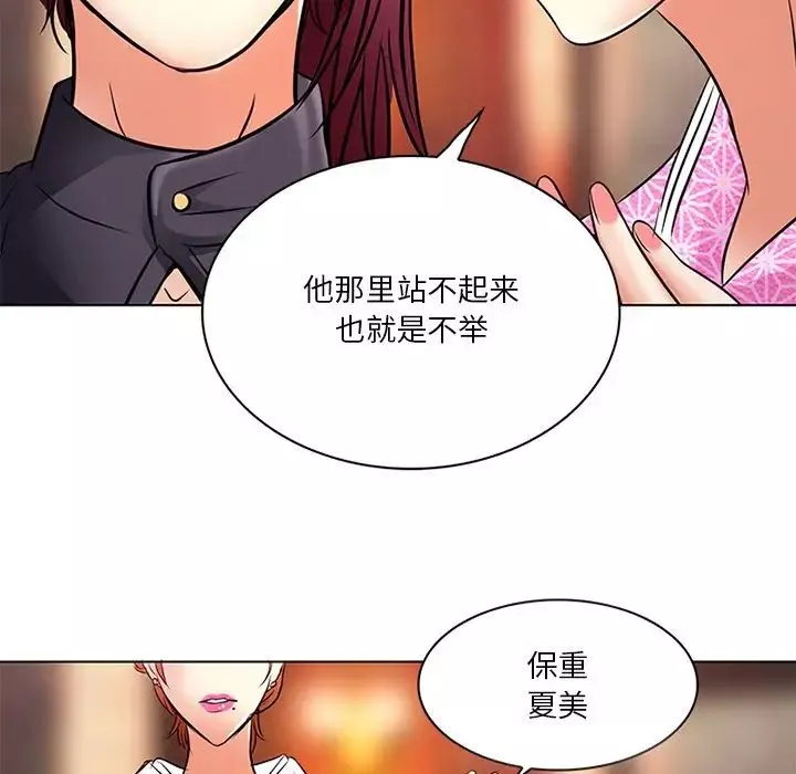 命中注定爱上你第6话