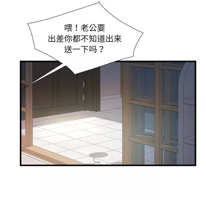 故乡的那些女人第31话