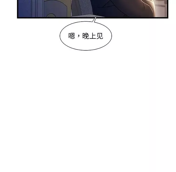 故乡的那些女人第33话