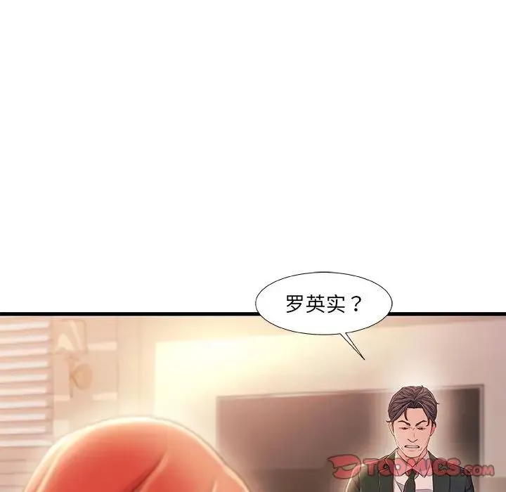 故乡的那些女人第34话