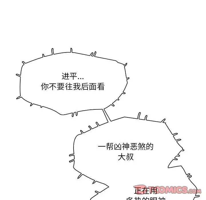 命中注定爱上你第4话