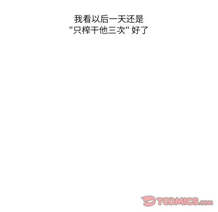 故乡的那些女人第31话