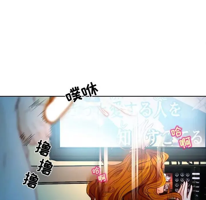 命中注定爱上你第3话