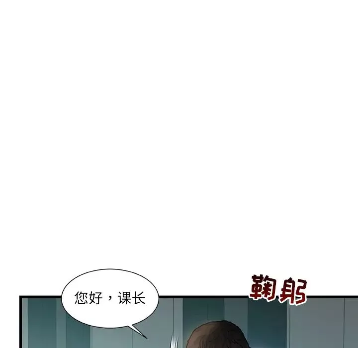 故乡的那些女人第1话