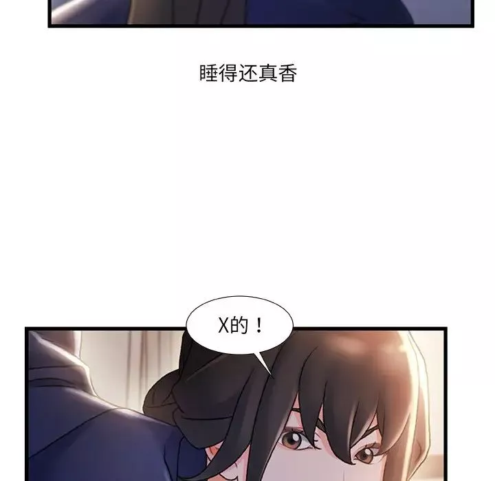 故乡的那些女人第31话