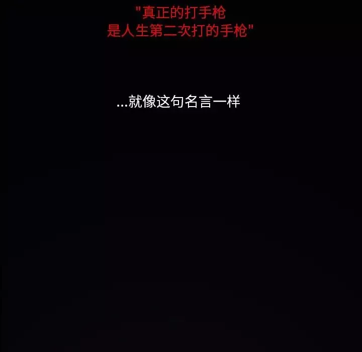 命中注定爱上你第3话