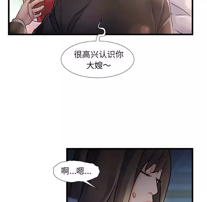 故乡的那些女人第6话