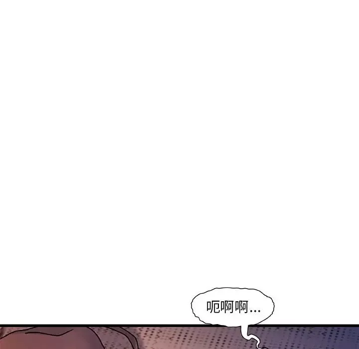 故乡的那些女人第4话