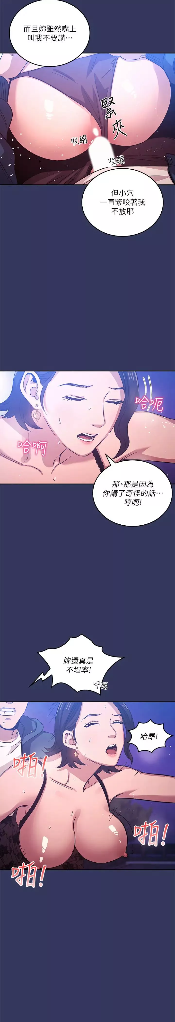 朋友的妈妈第35话-羞耻心带来的快感