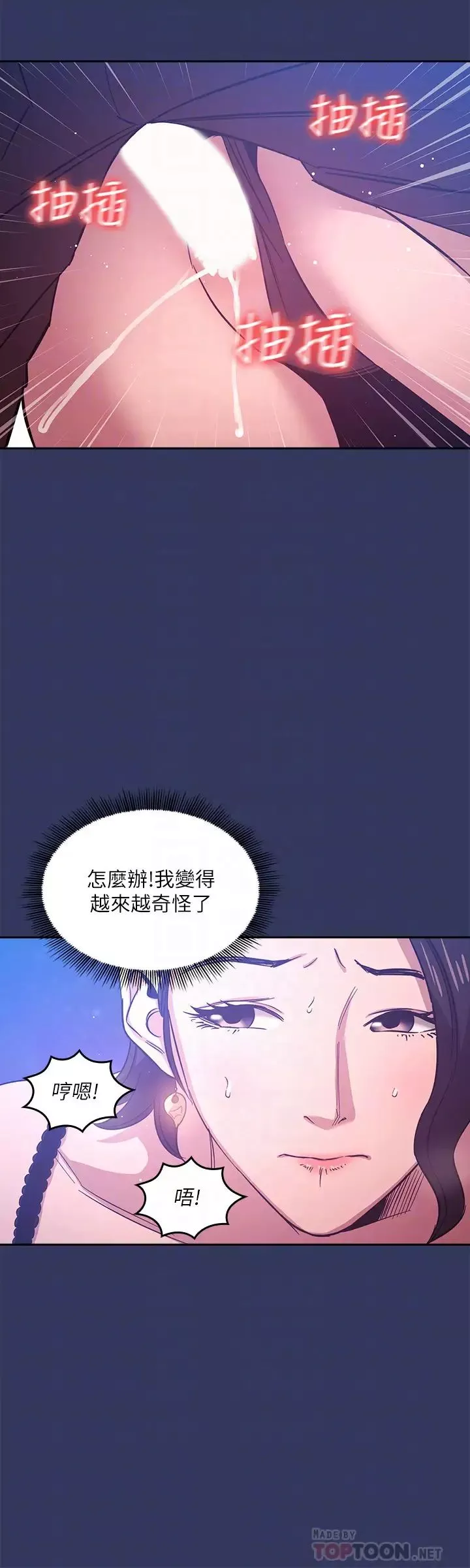 朋友的妈妈第35话-羞耻心带来的快感