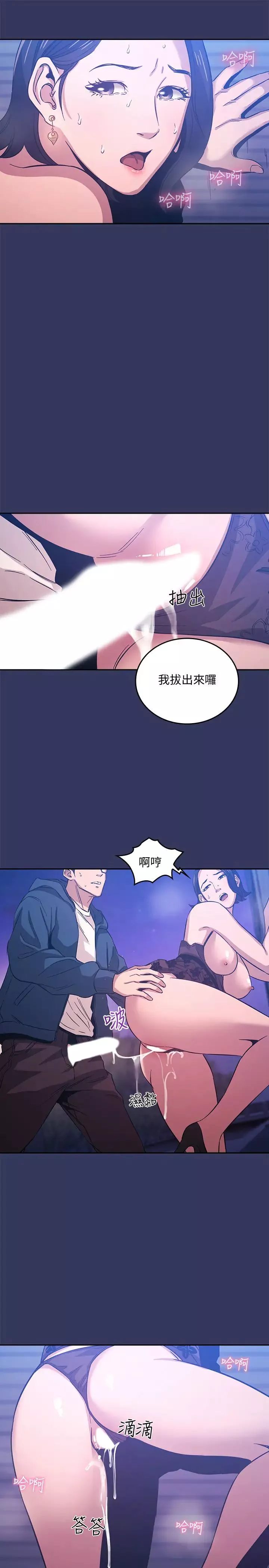 朋友的妈妈第35话-羞耻心带来的快感