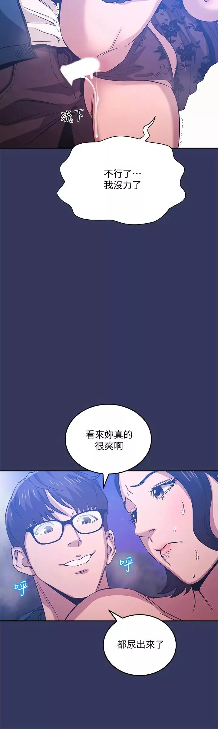 朋友的妈妈第35话-羞耻心带来的快感