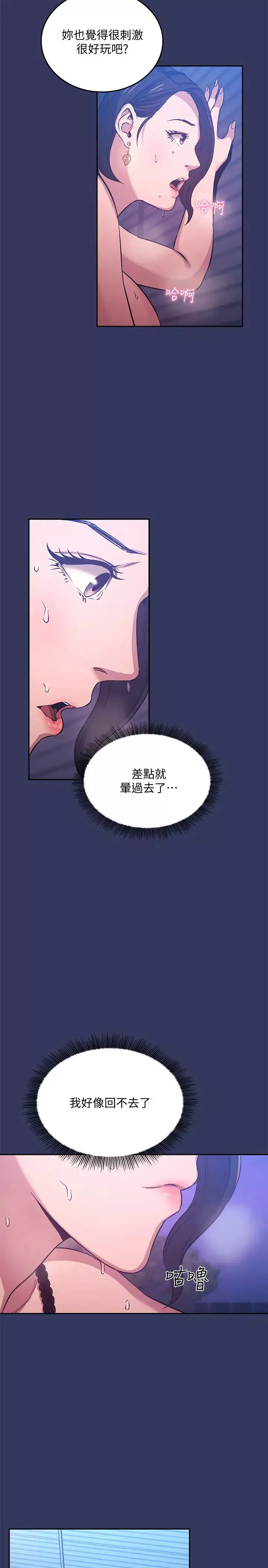 朋友的妈妈第35话-羞耻心带来的快感