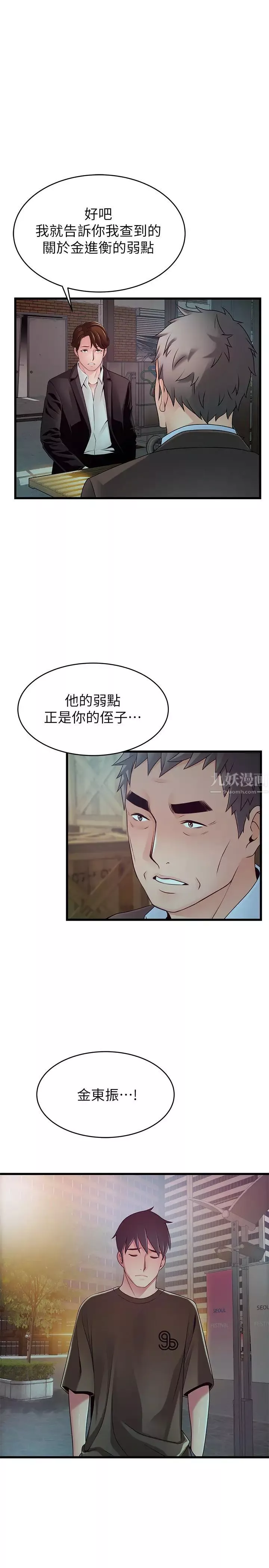 弱点第106话-情慾高涨的3P