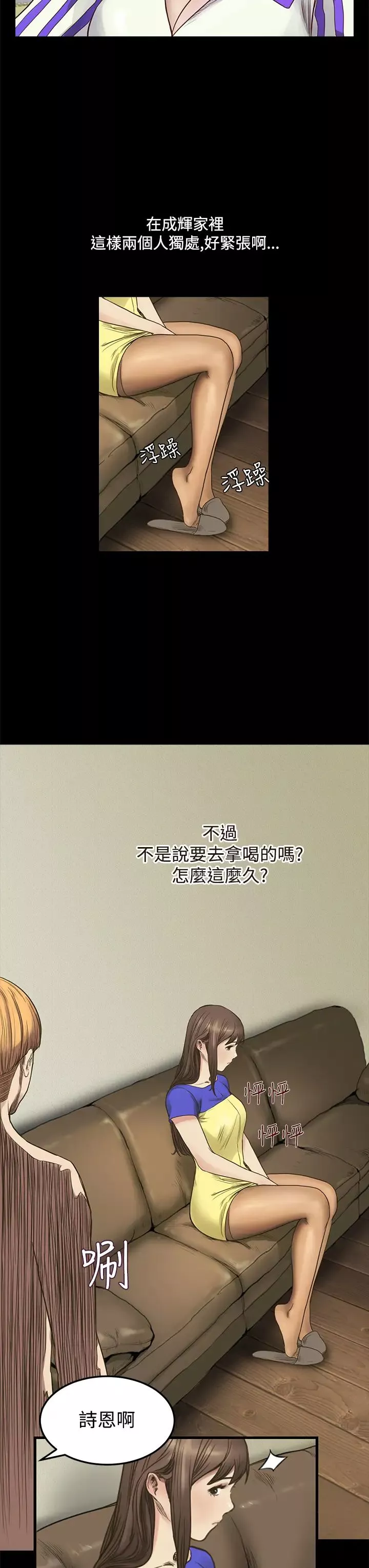 诗恩第8话-可以吻我吗?