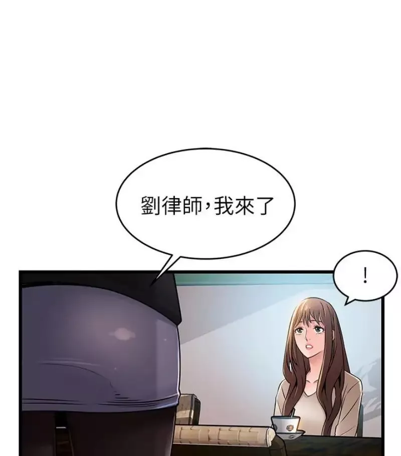 弱点第46话-世琳的真情告白