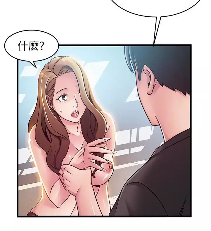 弱点第57话-「教训」嚣张的女人