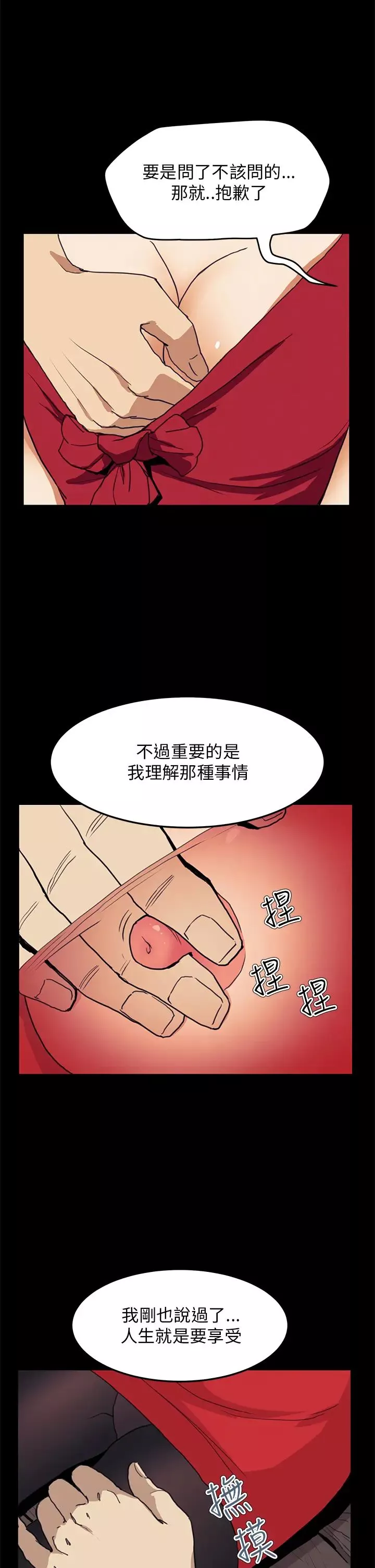 诗恩第34话-妳跟裴德川是什么关係?