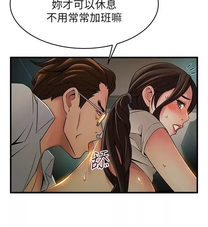 弱点第34话-掠食者的猎女法则