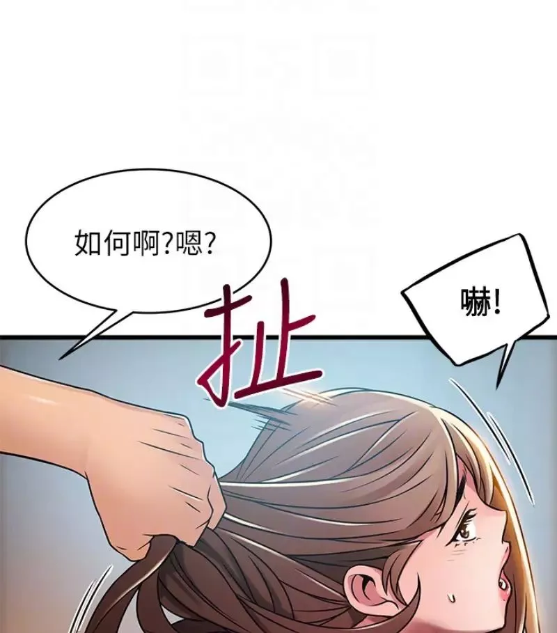 弱点第46话-世琳的真情告白