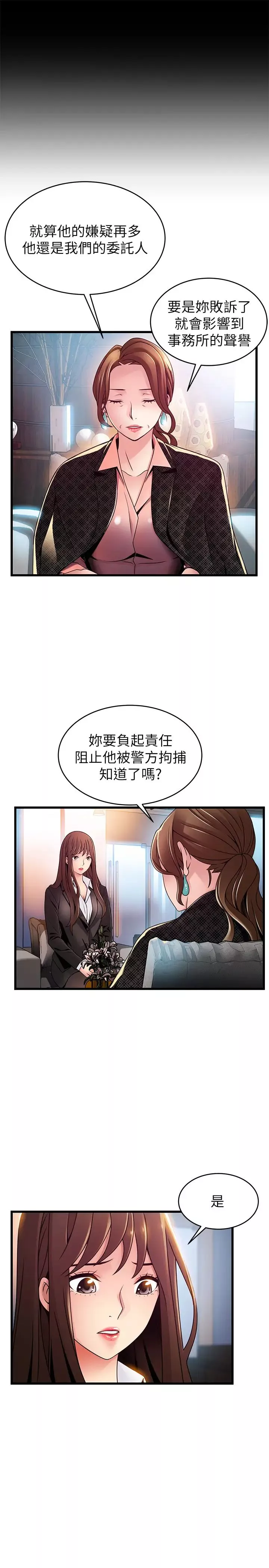 弱点第104话-暴走的诗恩