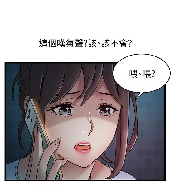 弱点第63话-自尊心被践踏