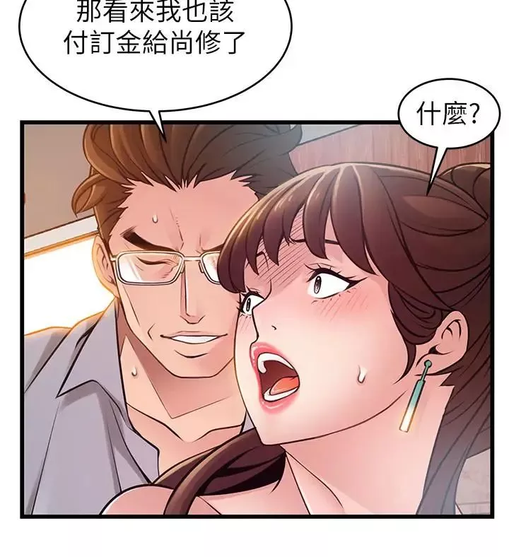 弱点第85话-暗中调查世琳