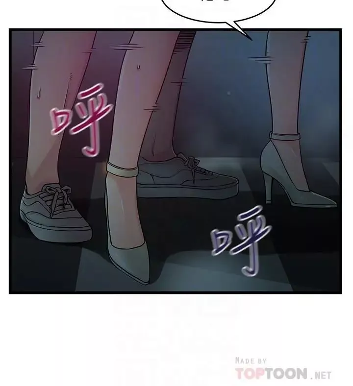 弱点第70话-东振和世琳的初见