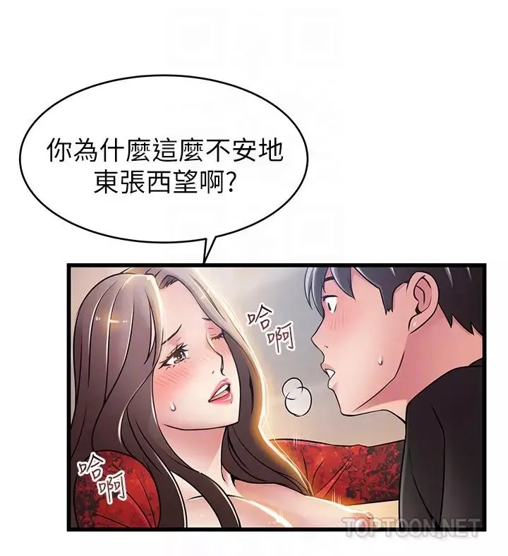 弱点第54话-VIP会议室的密会