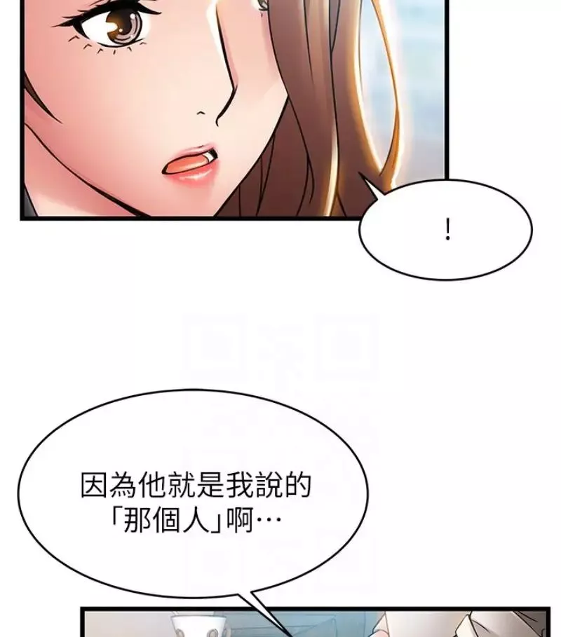 弱点第46话-世琳的真情告白