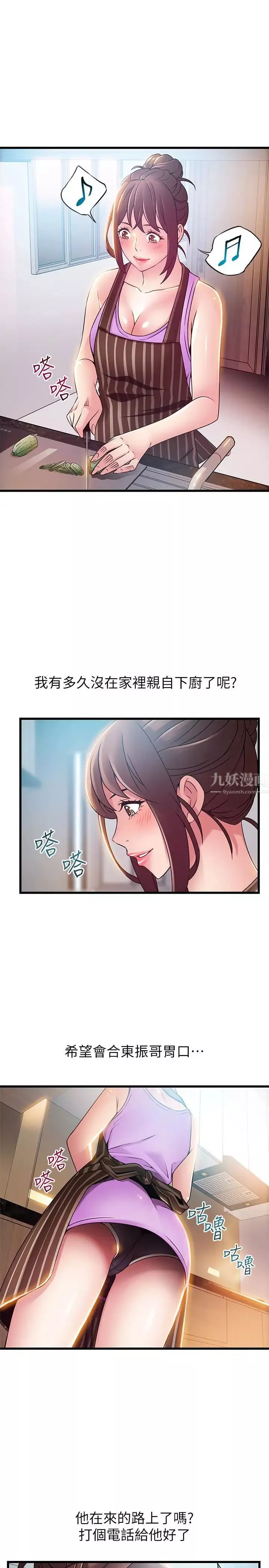 弱点第47话-谁来救救我…!