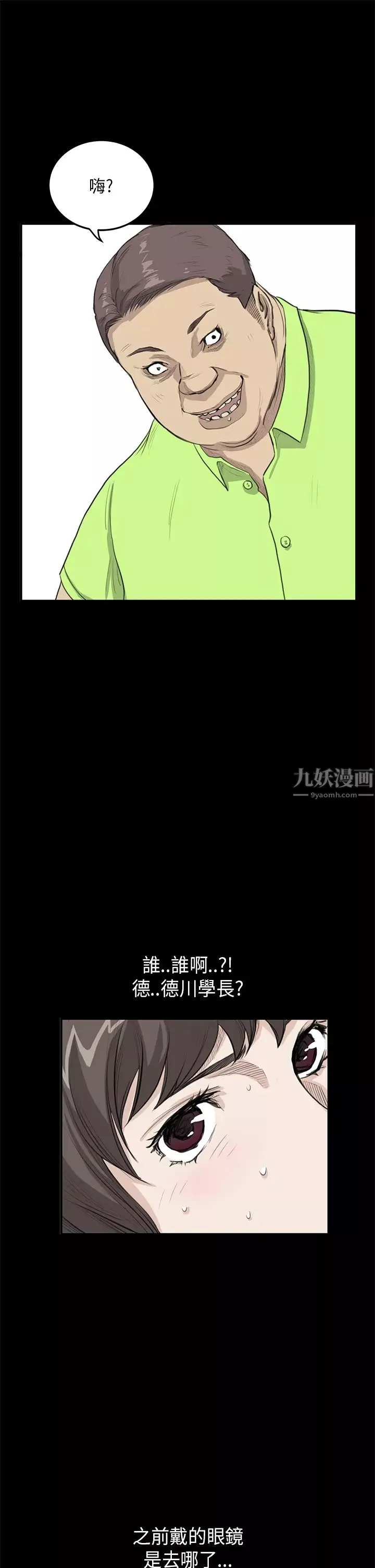 诗恩第23话-在课堂上遇见德川学长