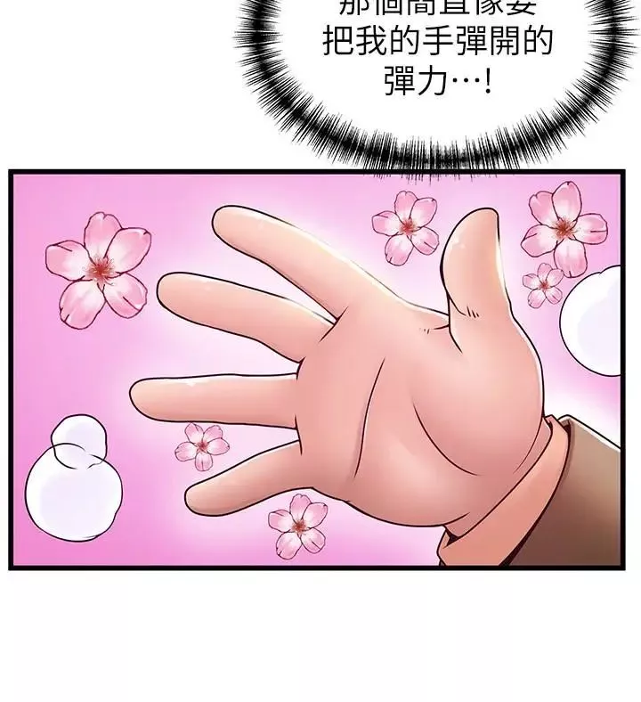 弱点第57话-「教训」嚣张的女人