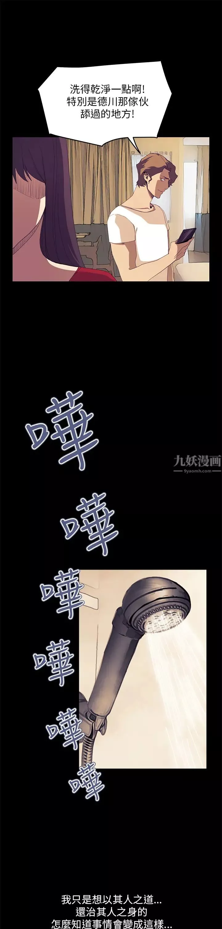 诗恩第36话-一起洗吧