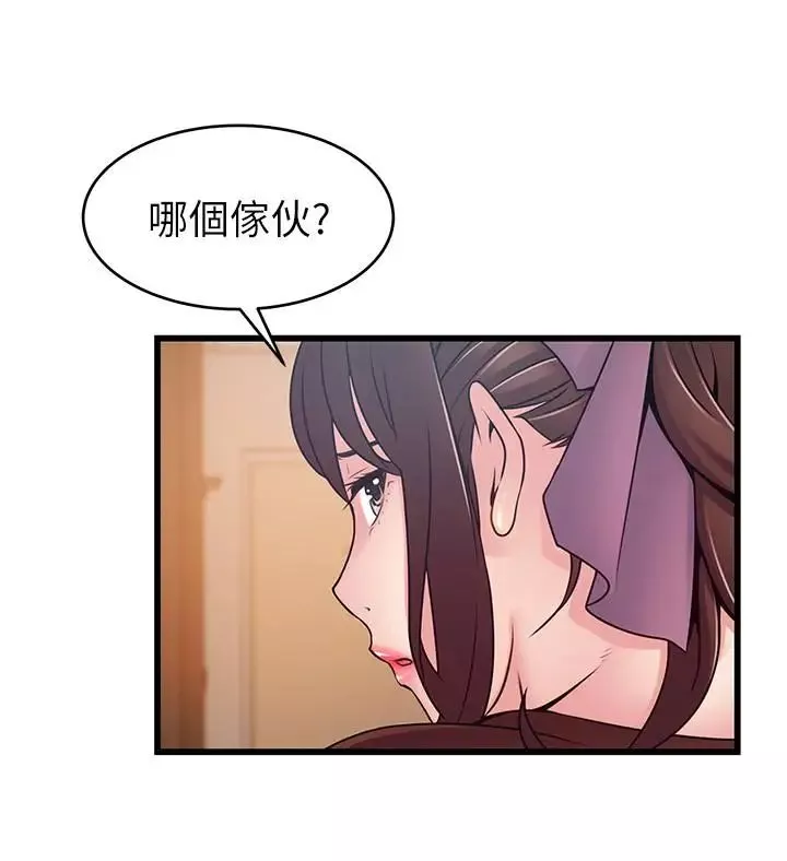 弱点第76话-东振选择了世琳