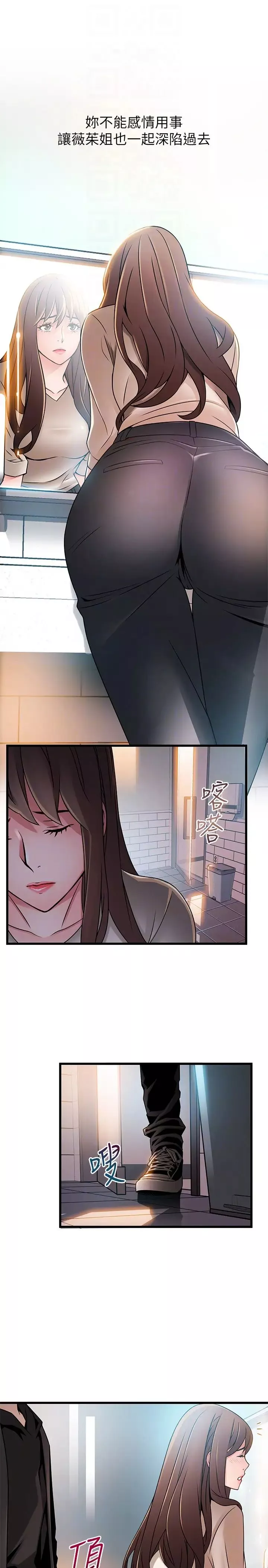 弱点第47话-谁来救救我…!