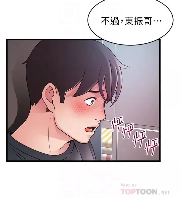 弱点第95话-让人忘却烦恼的胴体