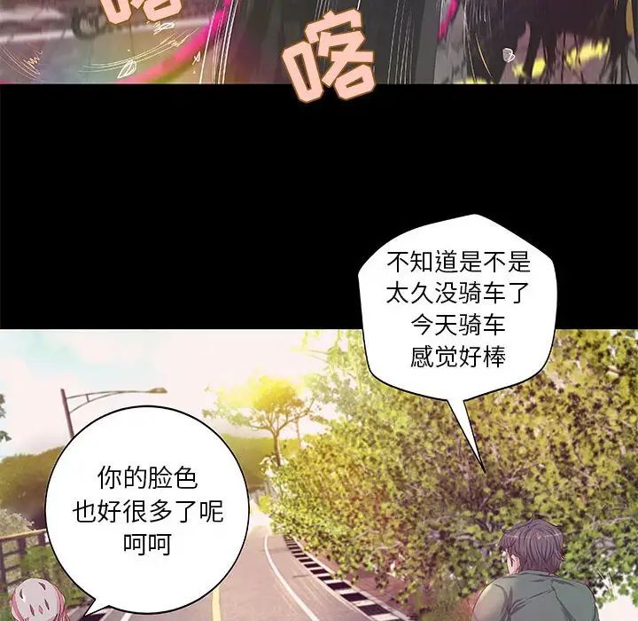 小说家的暧昧第9话